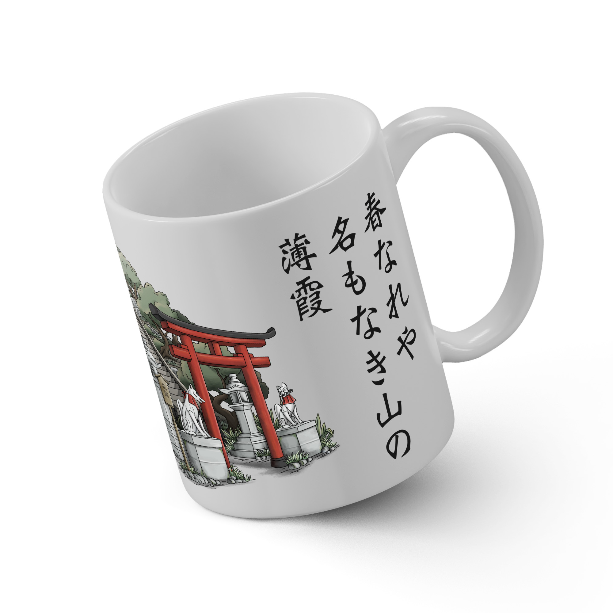 Tazza Haiku