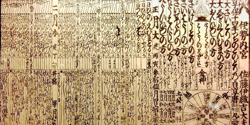 Calendario giapponese Wareki